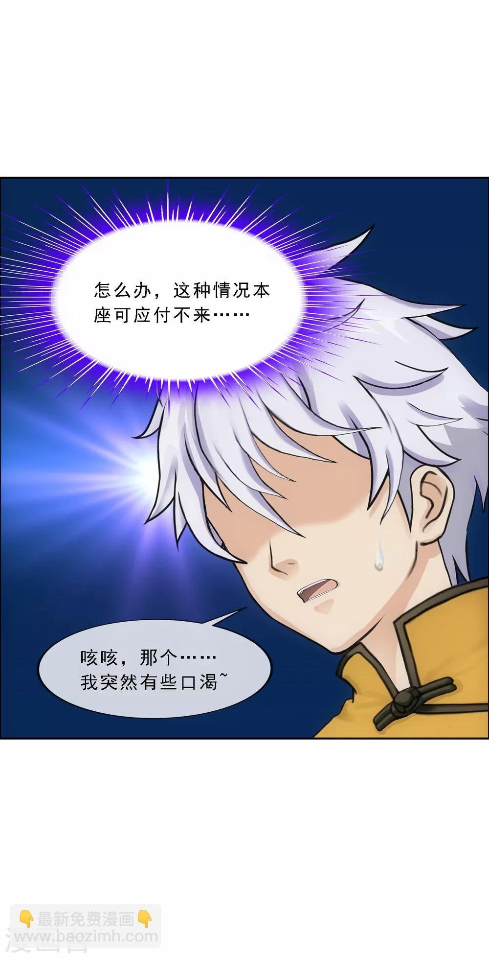 第136话 猖狂的妖孽