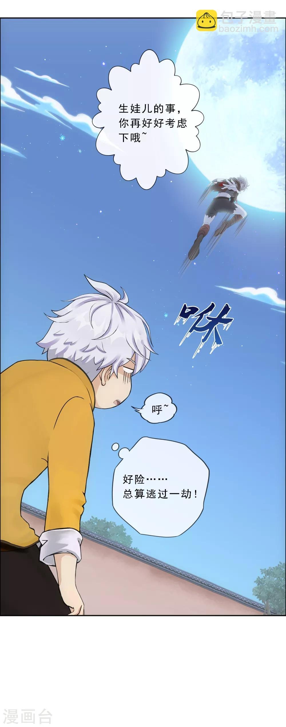 第136话 猖狂的妖孽