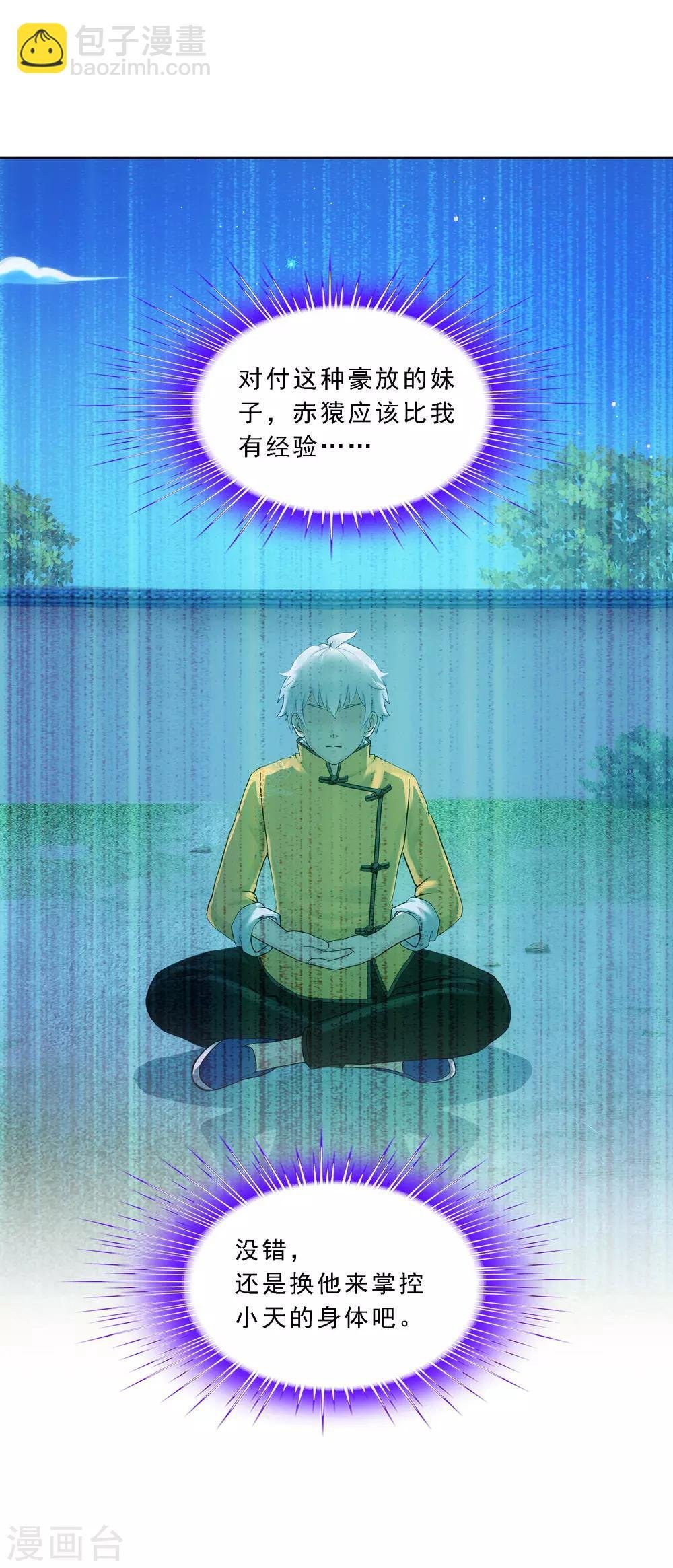 第136话 猖狂的妖孽