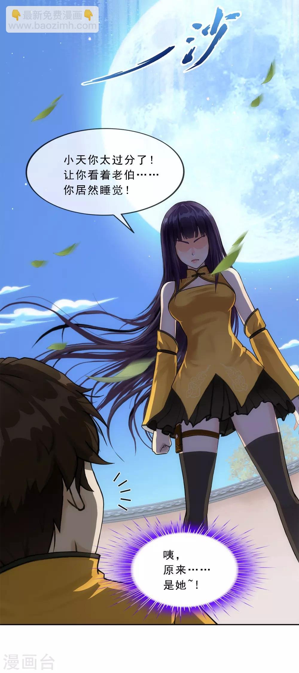 第136话 猖狂的妖孽