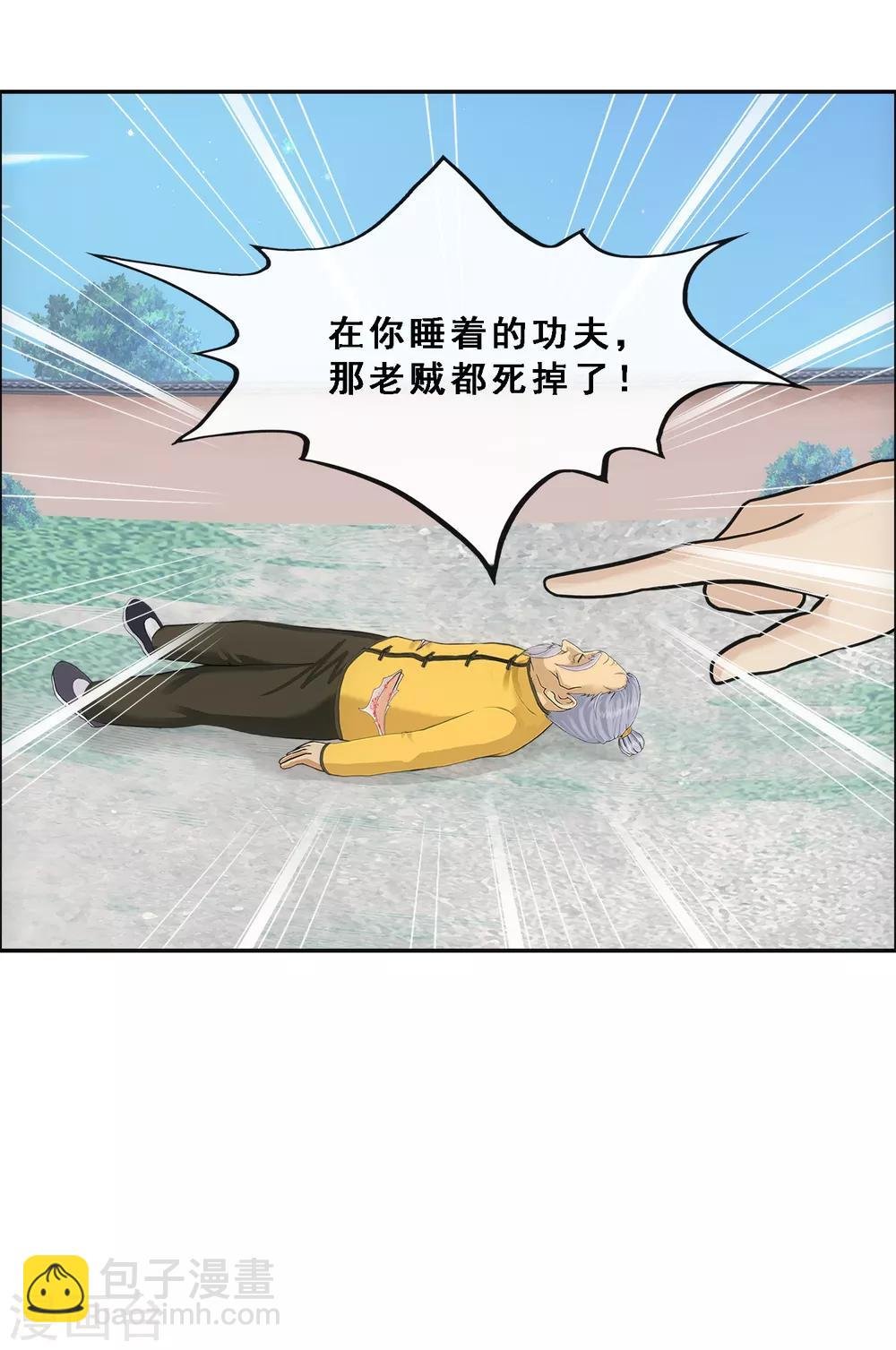 第136话 猖狂的妖孽