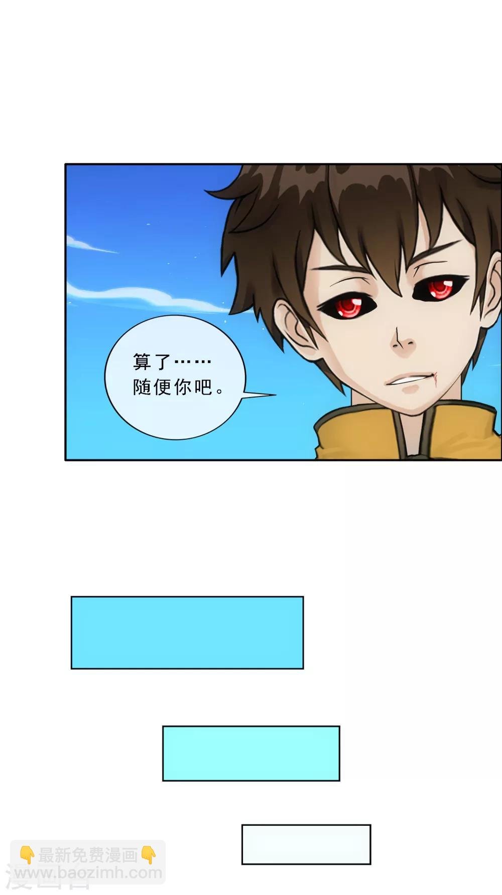 第136话 猖狂的妖孽