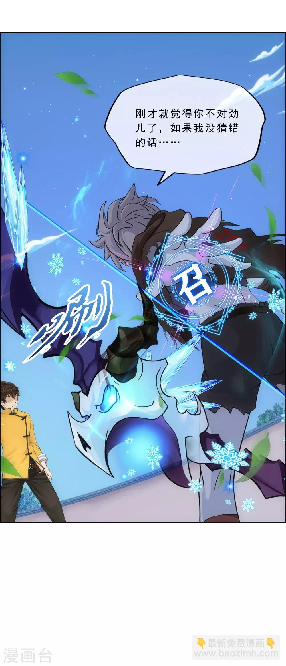 第137话 不翼而飞
