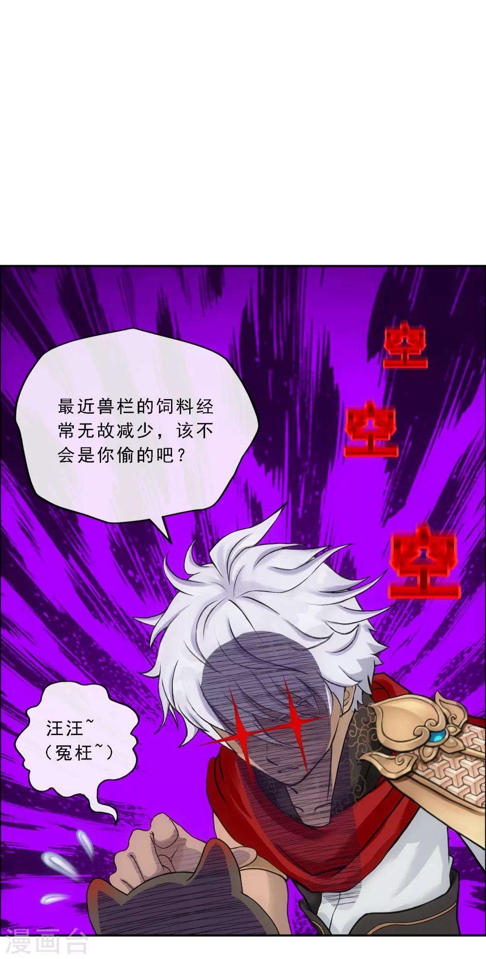第137话 不翼而飞