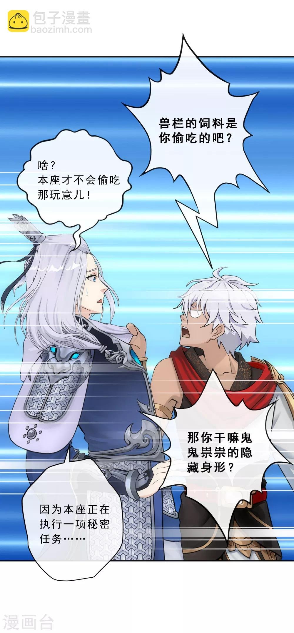 第137话 不翼而飞