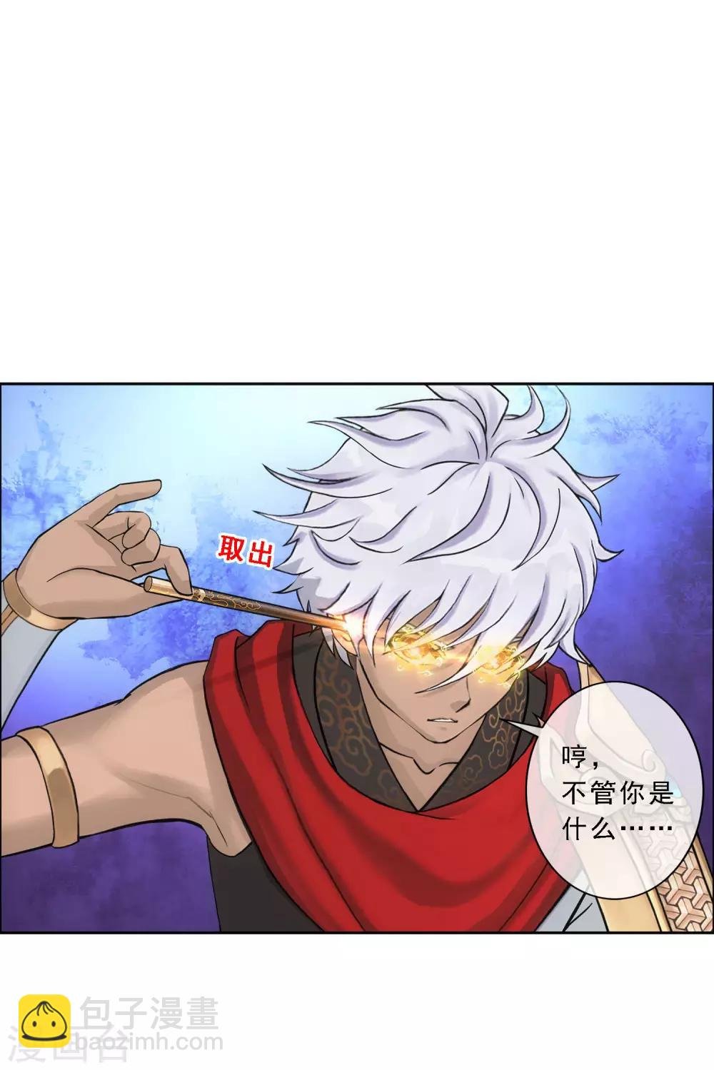第138话 诡异的灵兽