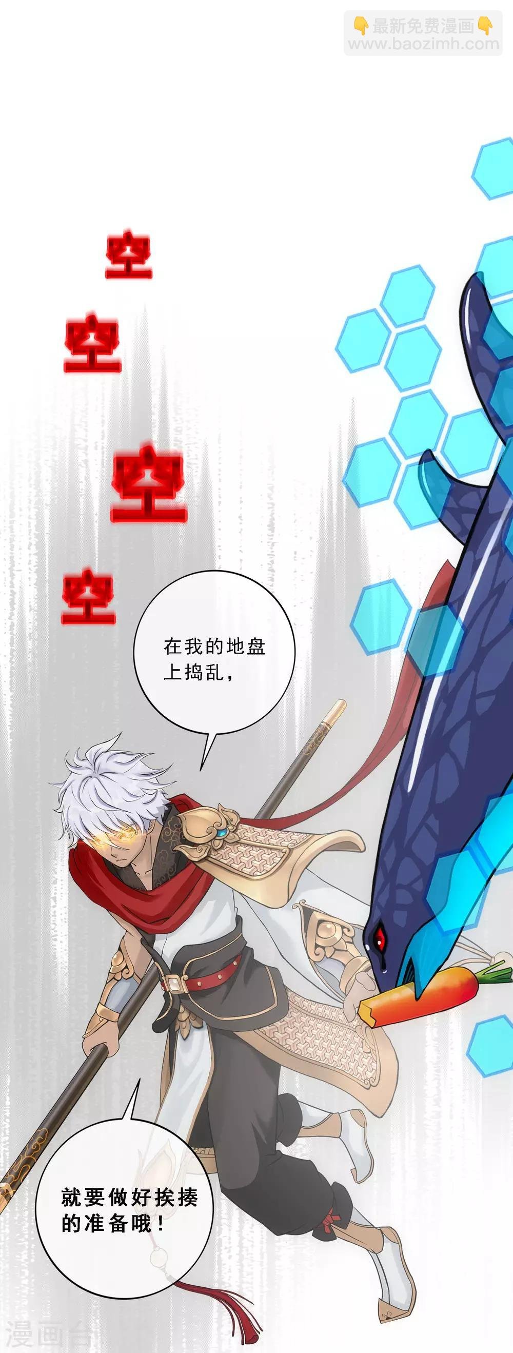 第138话 诡异的灵兽