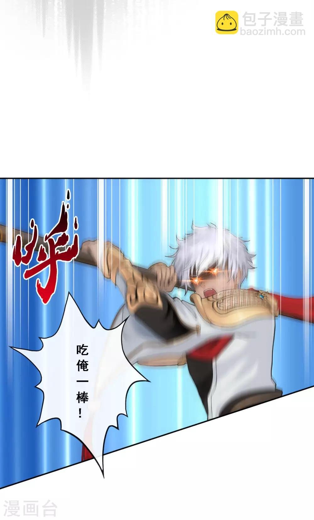 第138话 诡异的灵兽