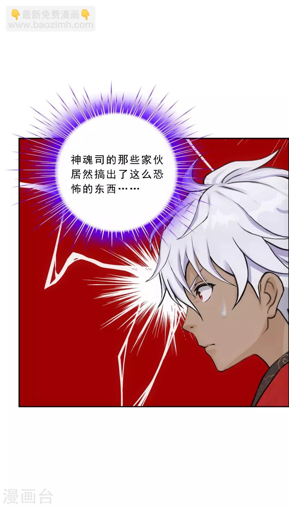 第138话 诡异的灵兽
