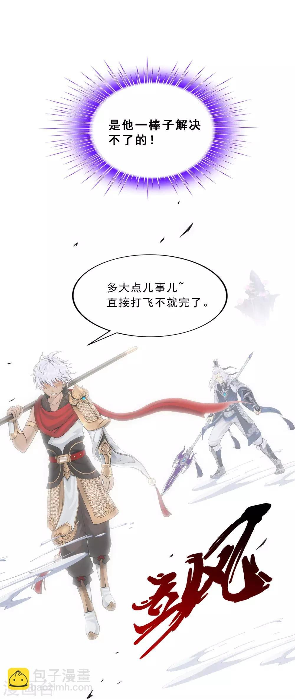第138话 诡异的灵兽