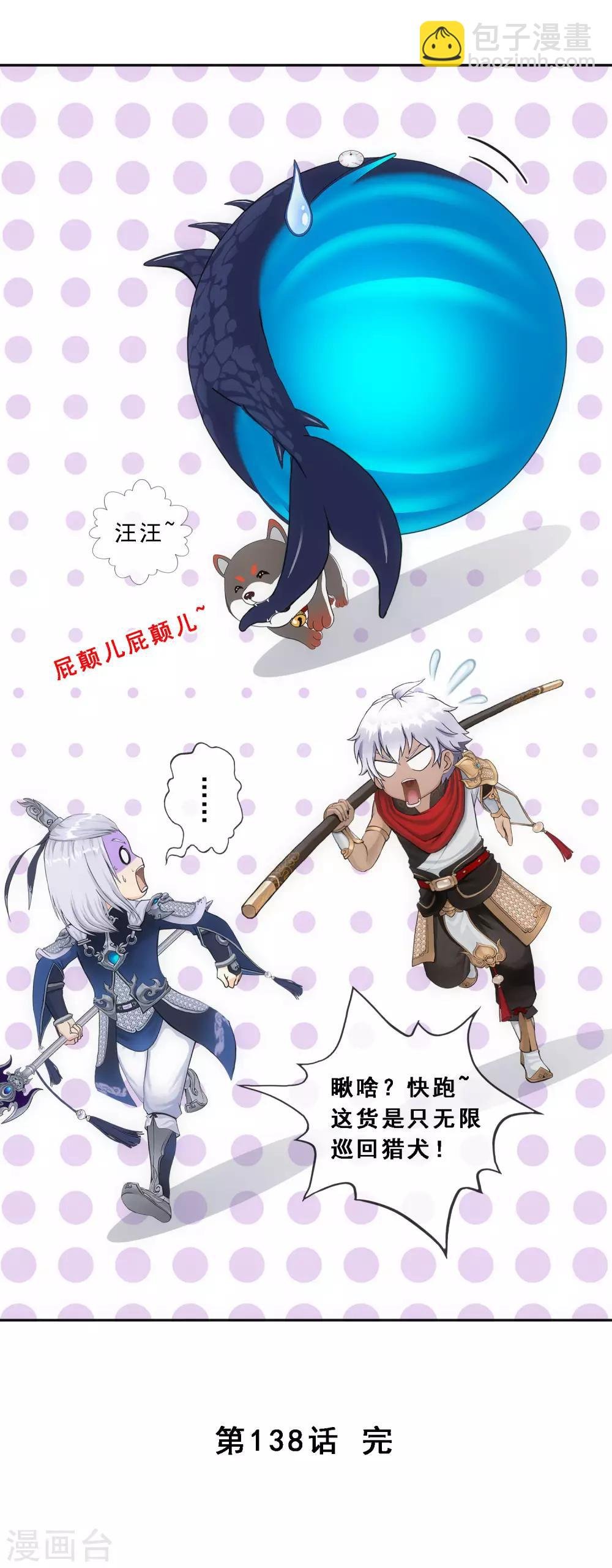 第138话 诡异的灵兽