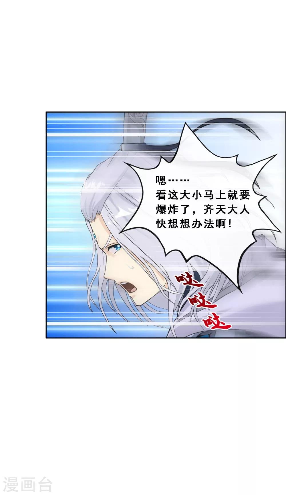 第139话 轰！
