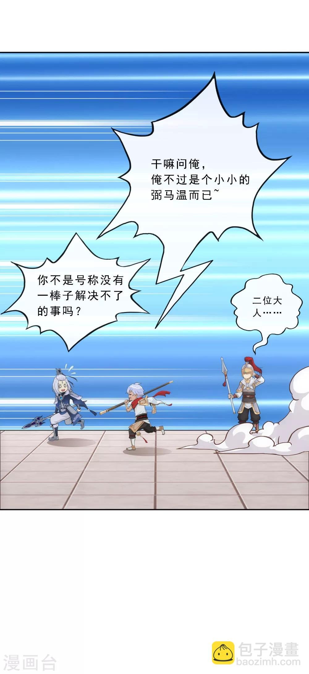 第139话 轰！