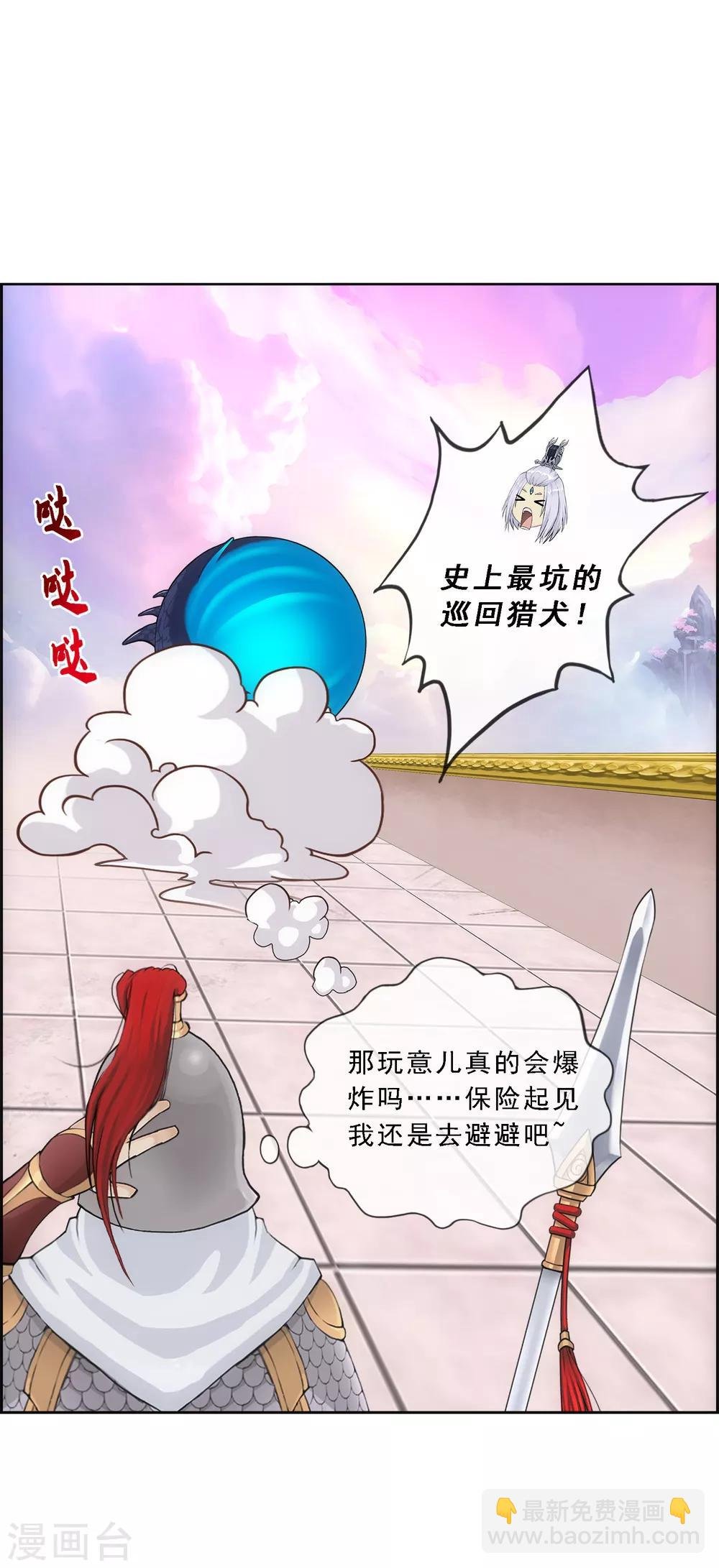 第139话 轰！