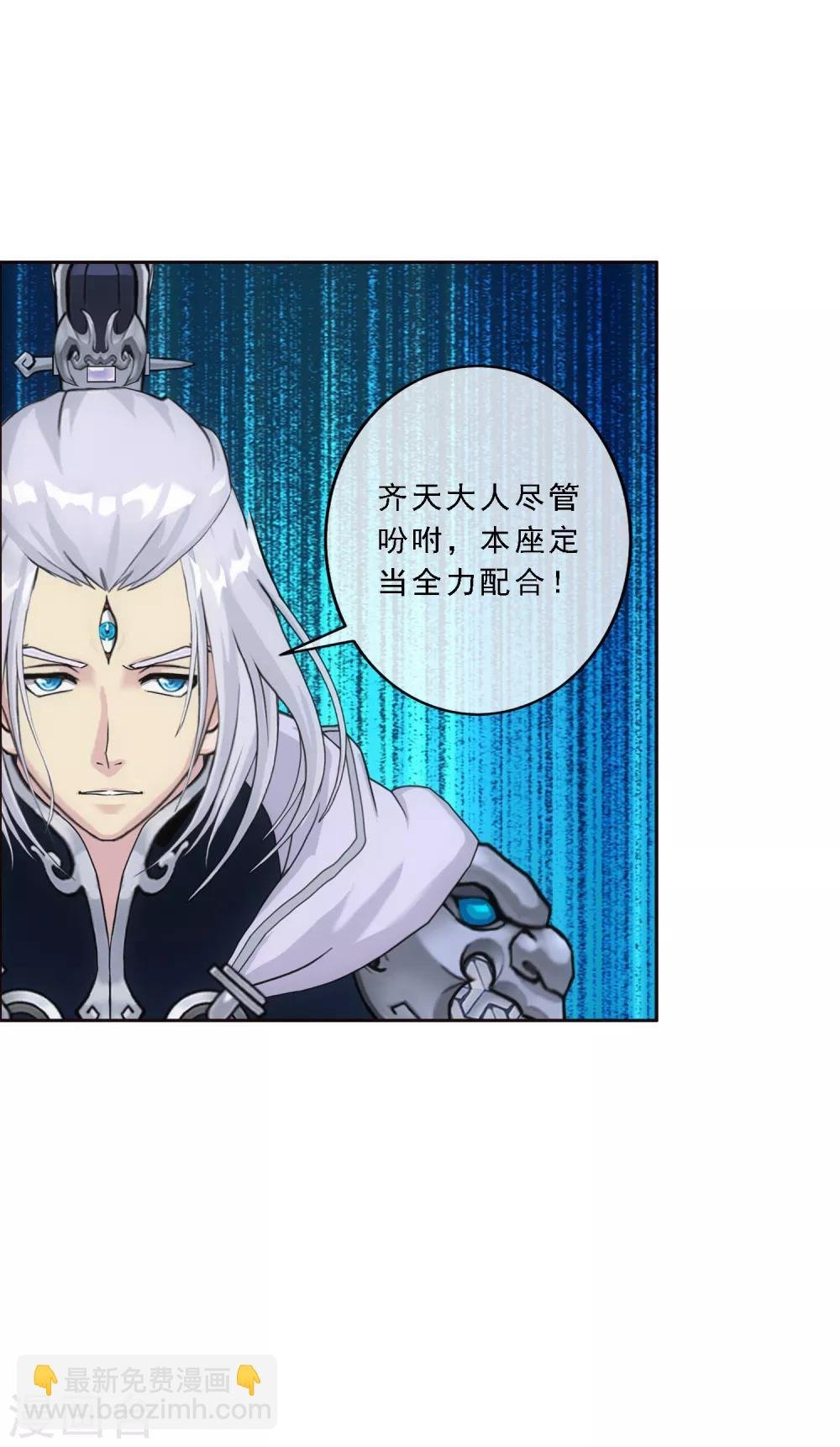 第139话 轰！