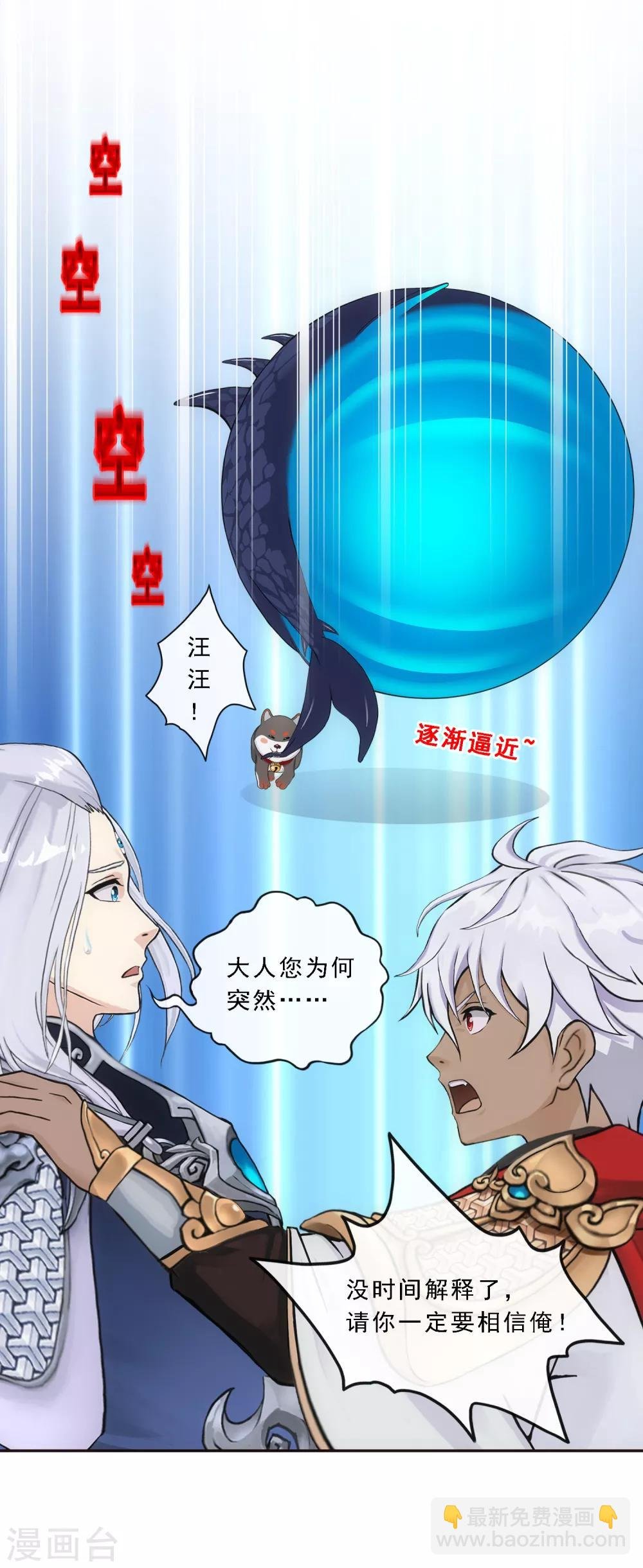 第139话 轰！