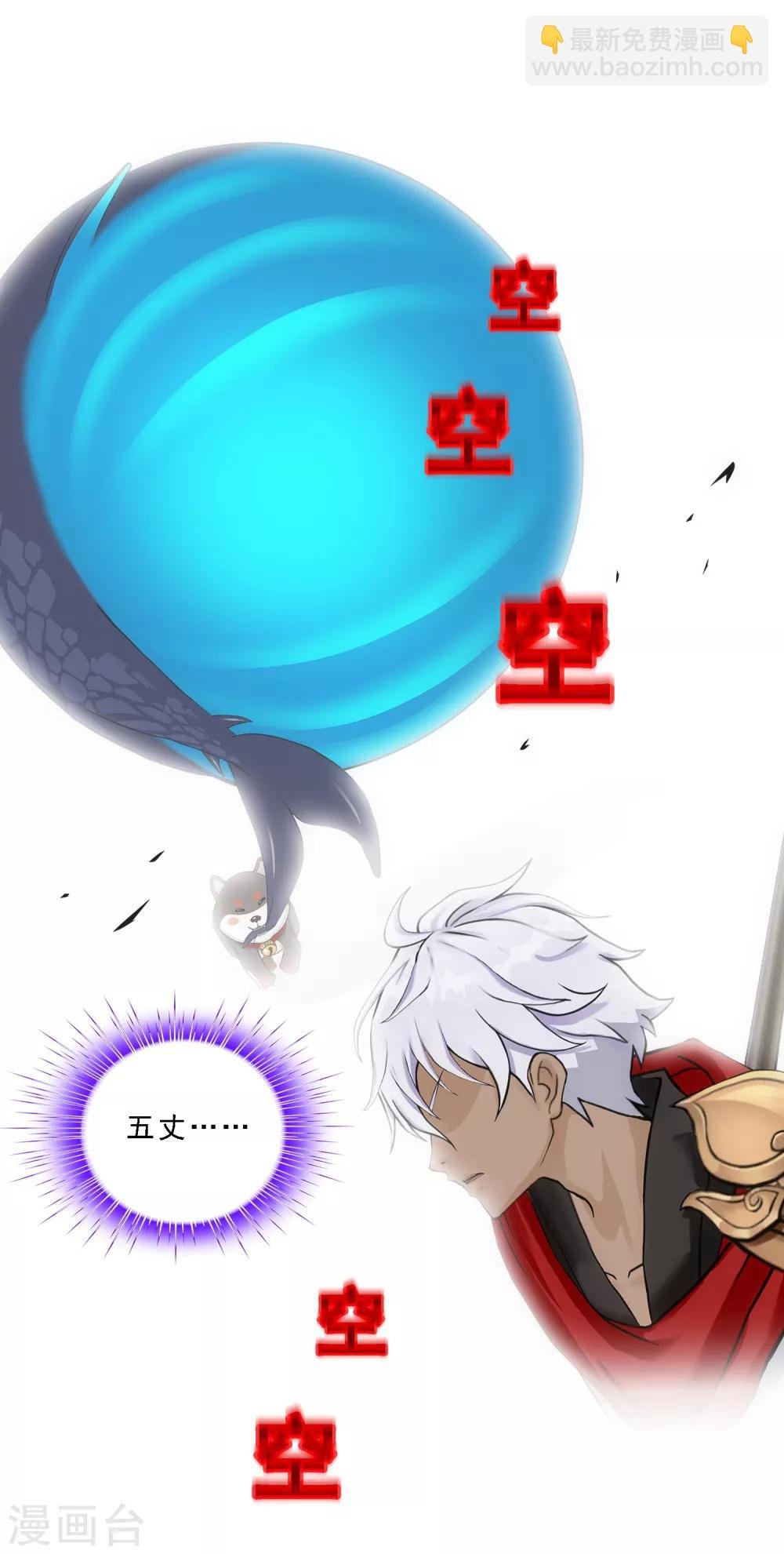 第139话 轰！