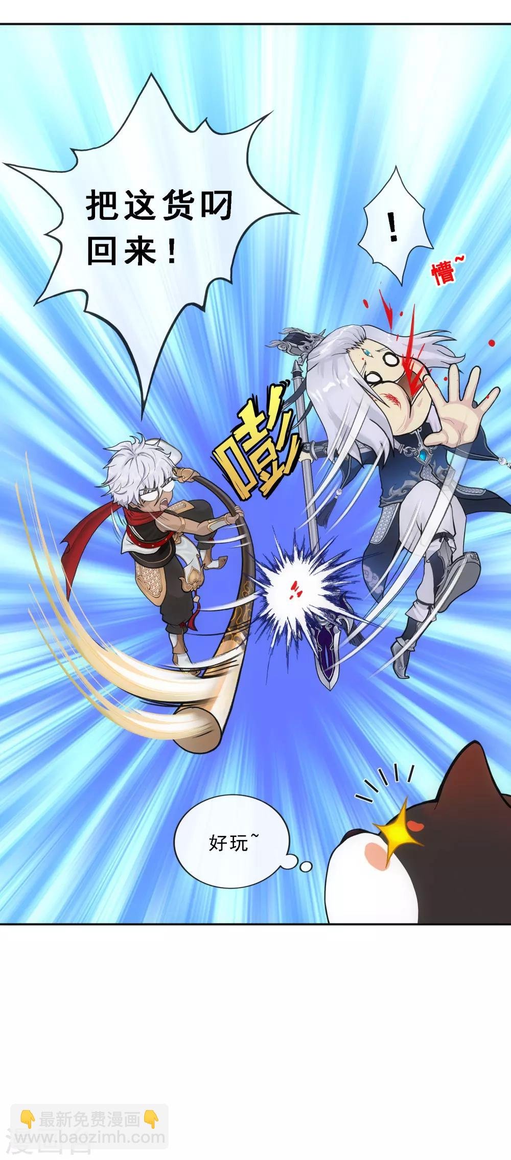 第139话 轰！