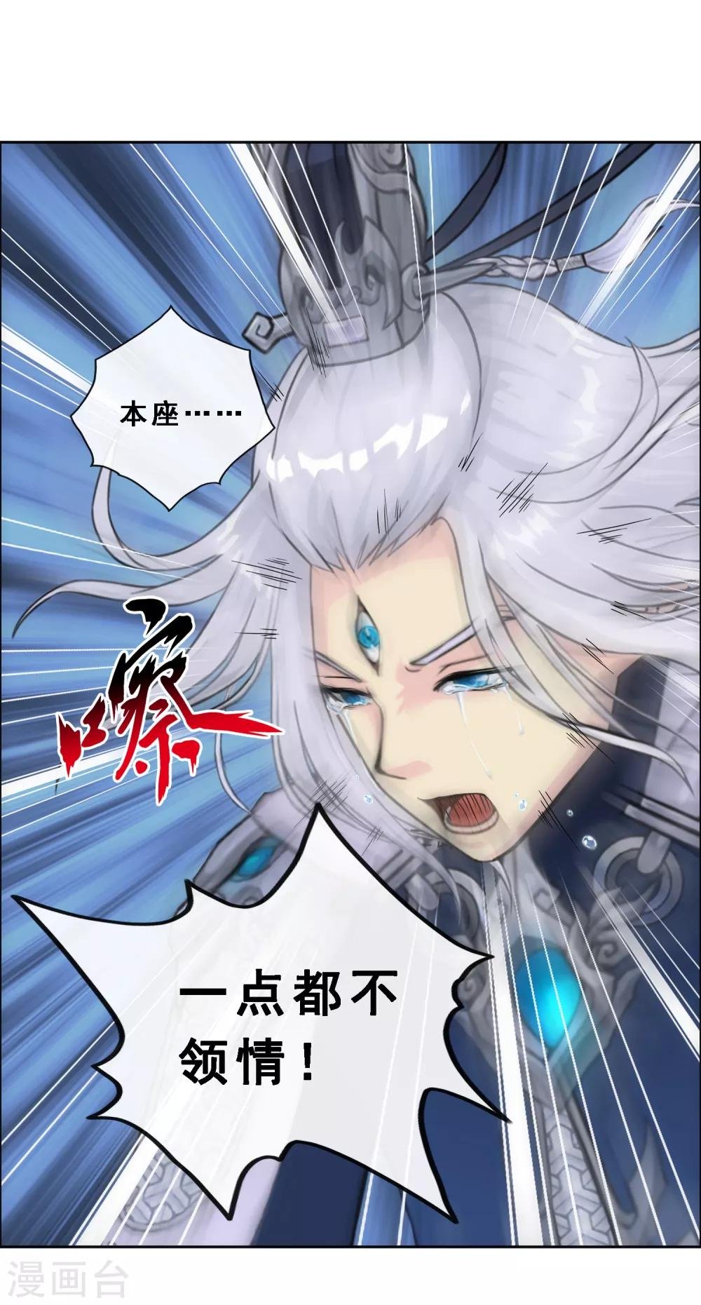 第139话 轰！