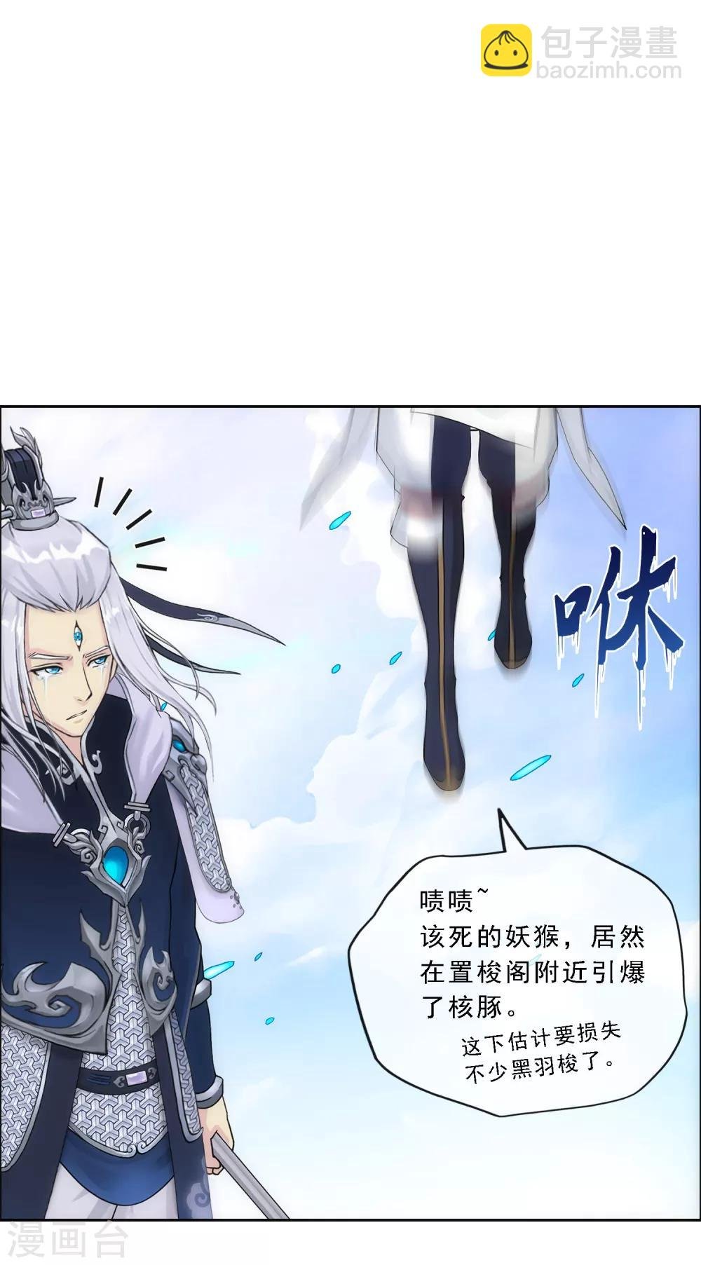 第139话 轰！