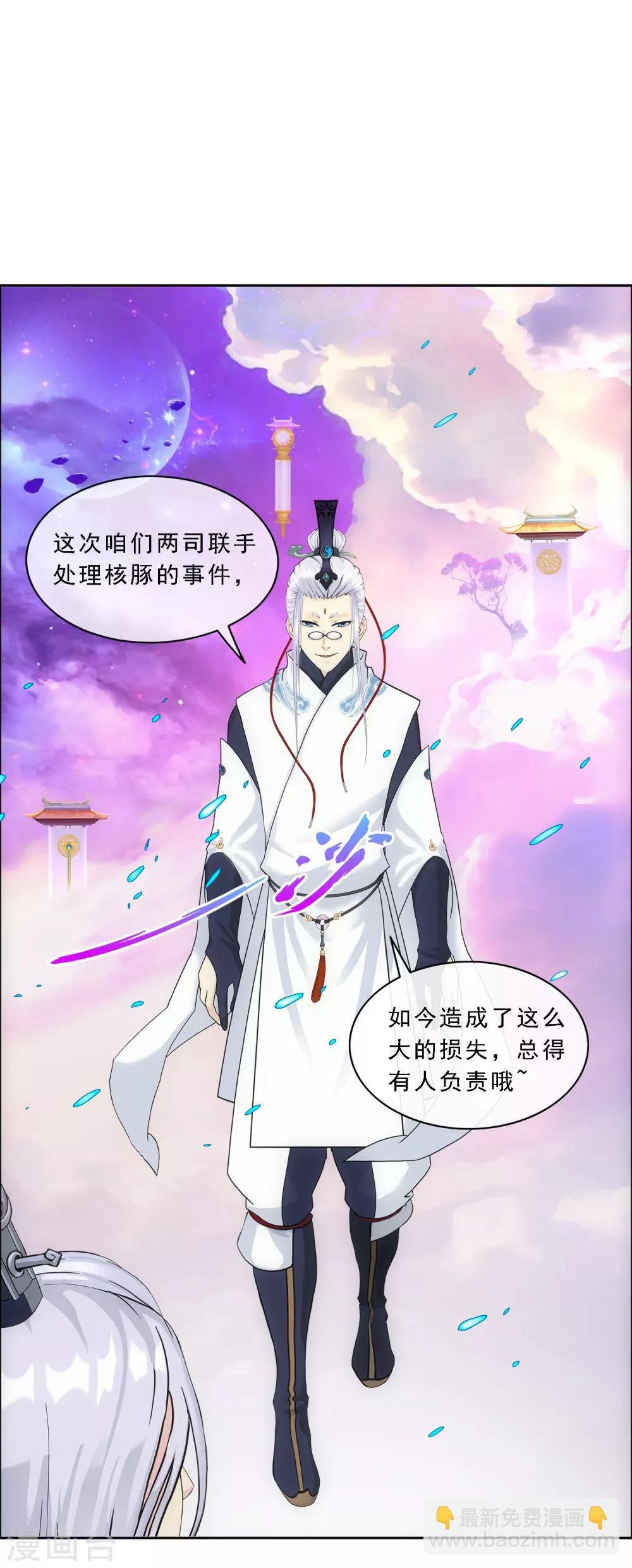第139话 轰！