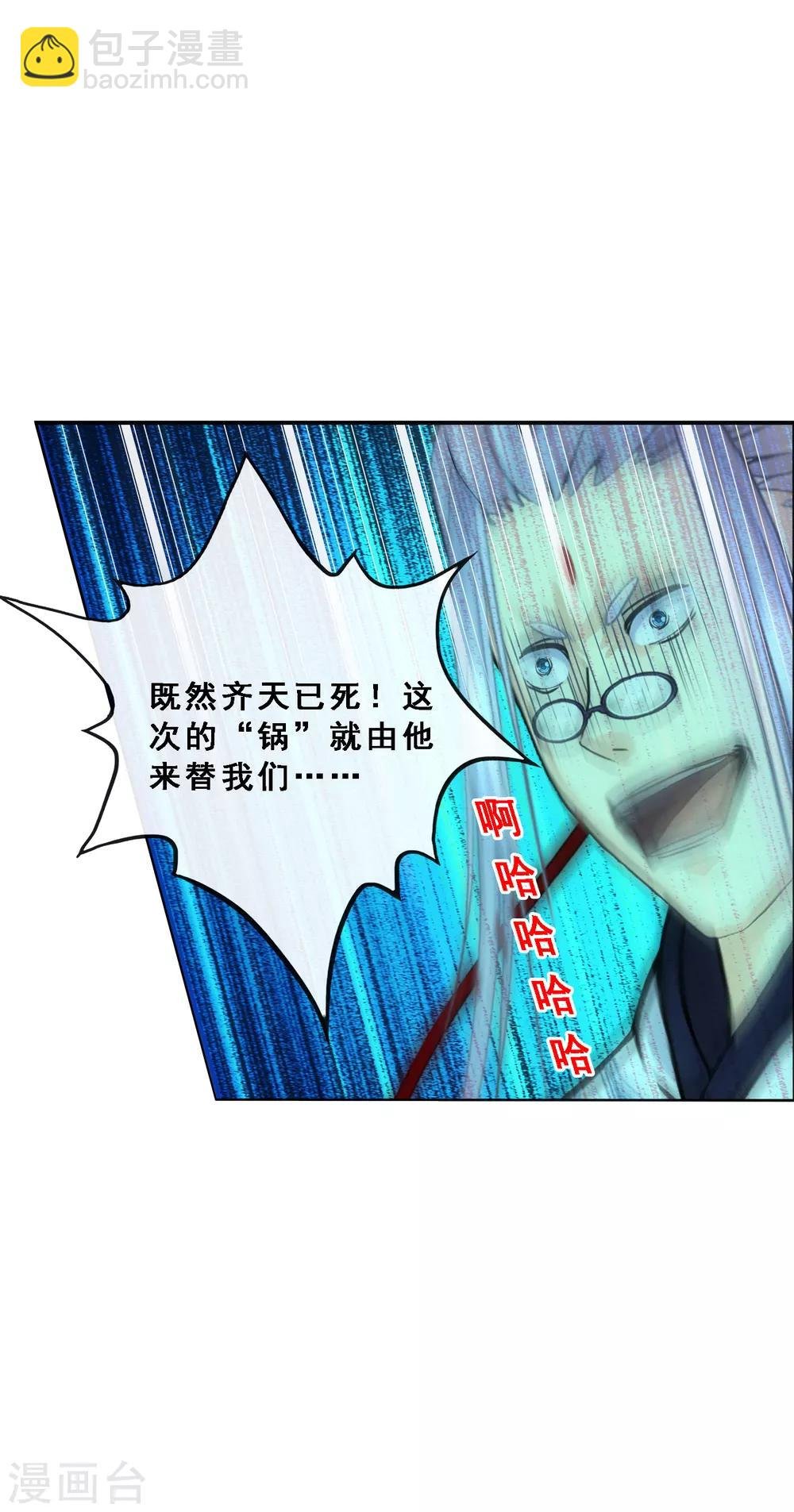 第139话 轰！