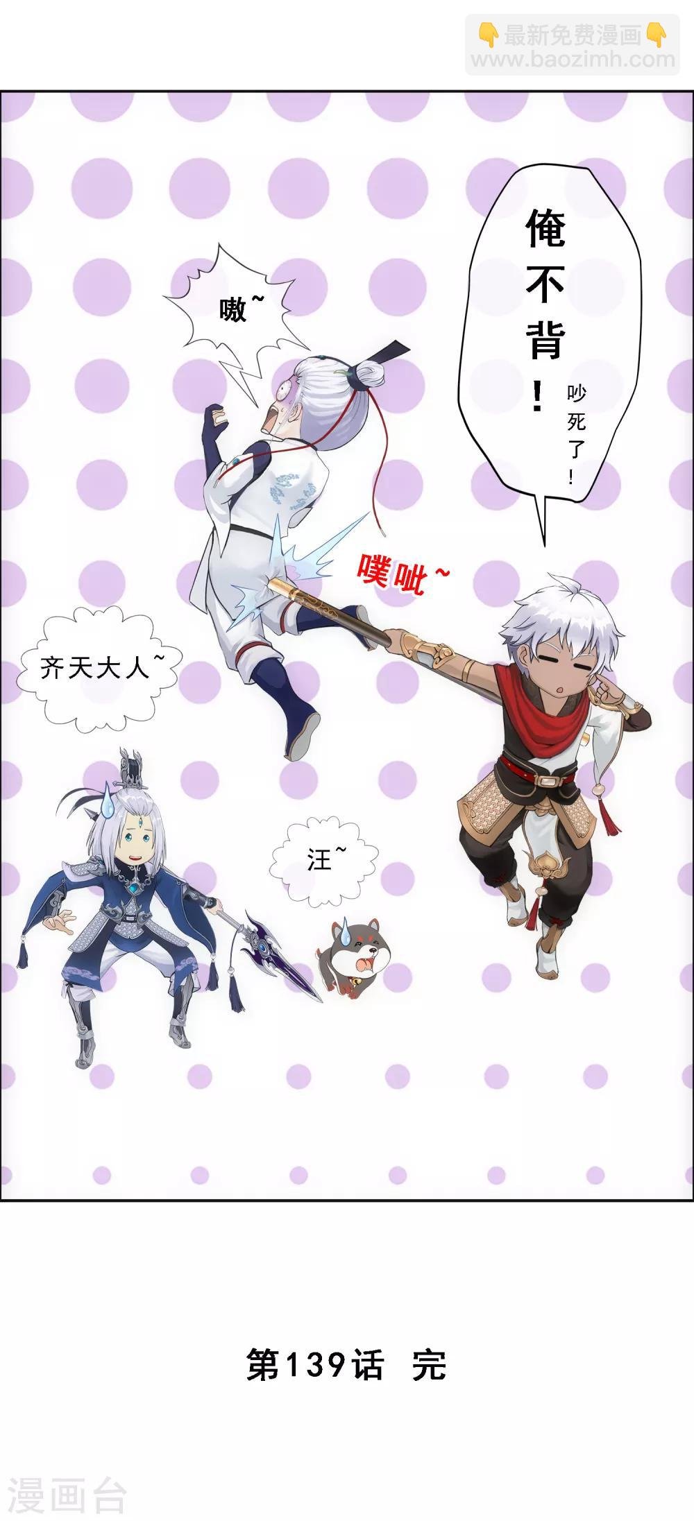 第139话 轰！