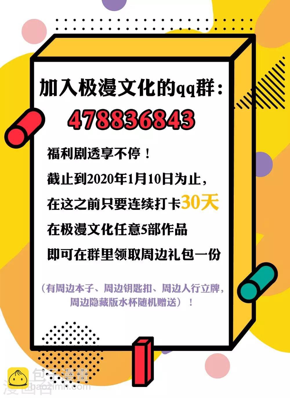 第139话 轰！