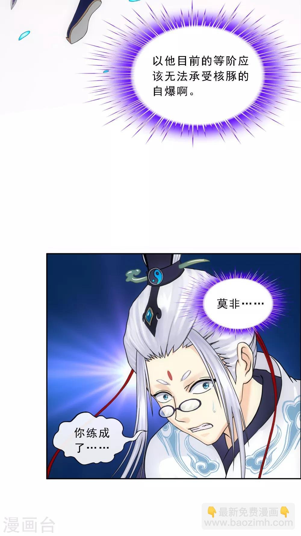 第140话 愚蠢的神仙1