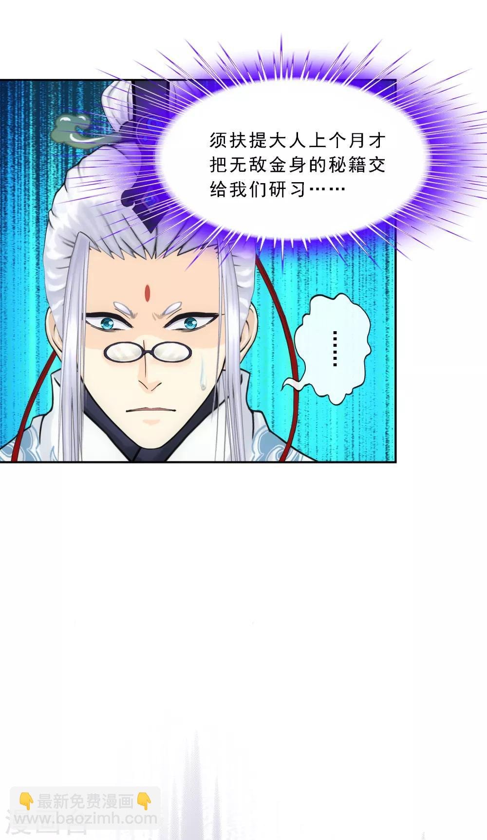 第140话 愚蠢的神仙1