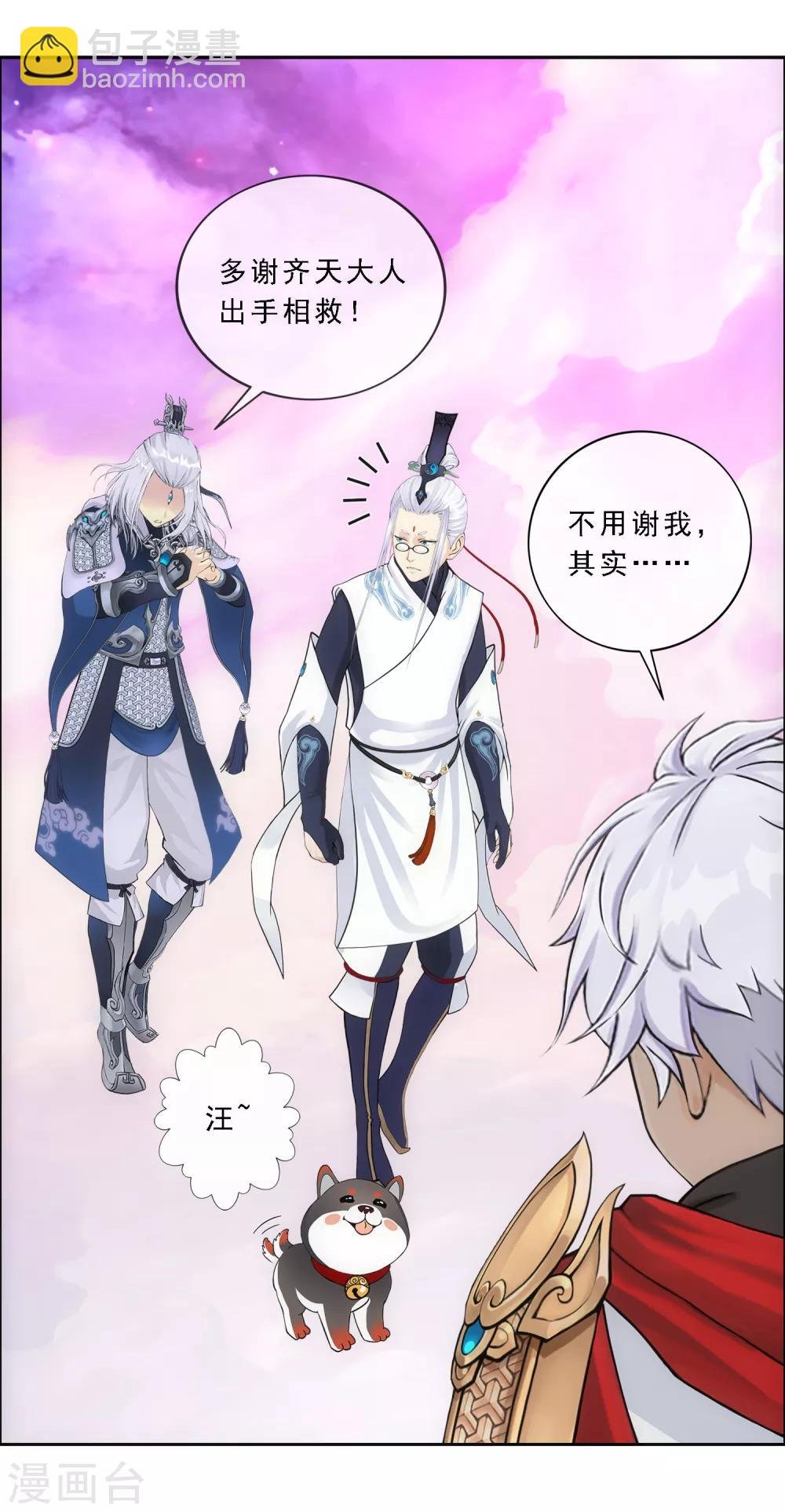 第140话 愚蠢的神仙1