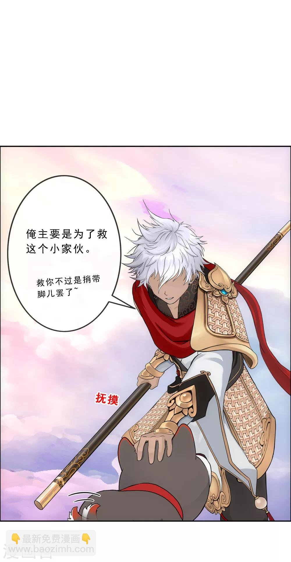 第140话 愚蠢的神仙1