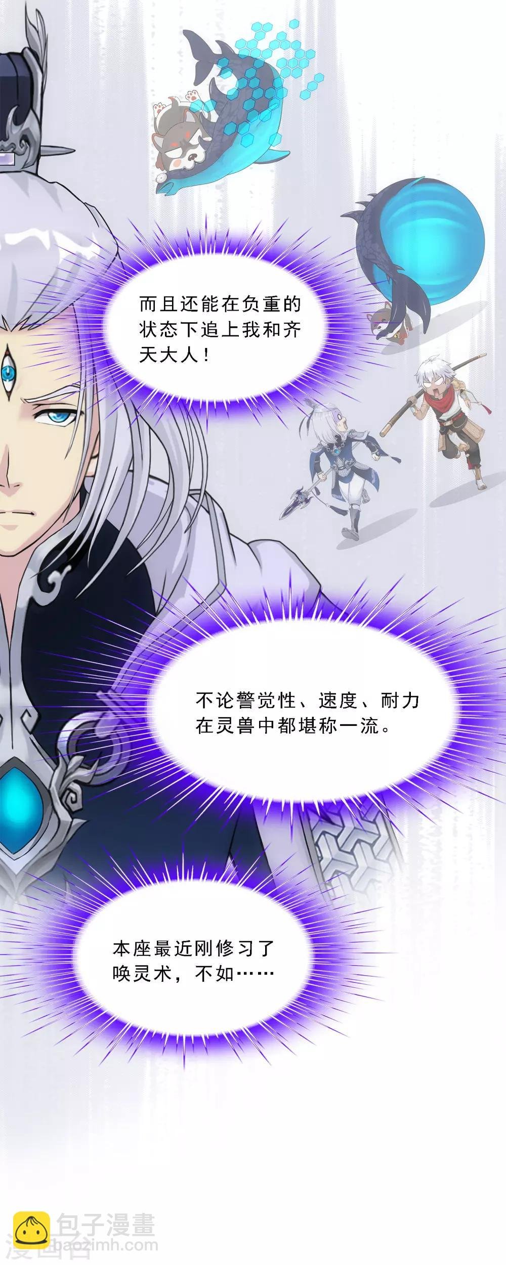 第140话 愚蠢的神仙1