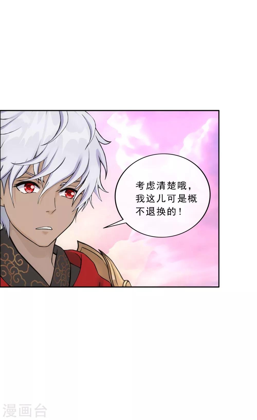 第140话 愚蠢的神仙1