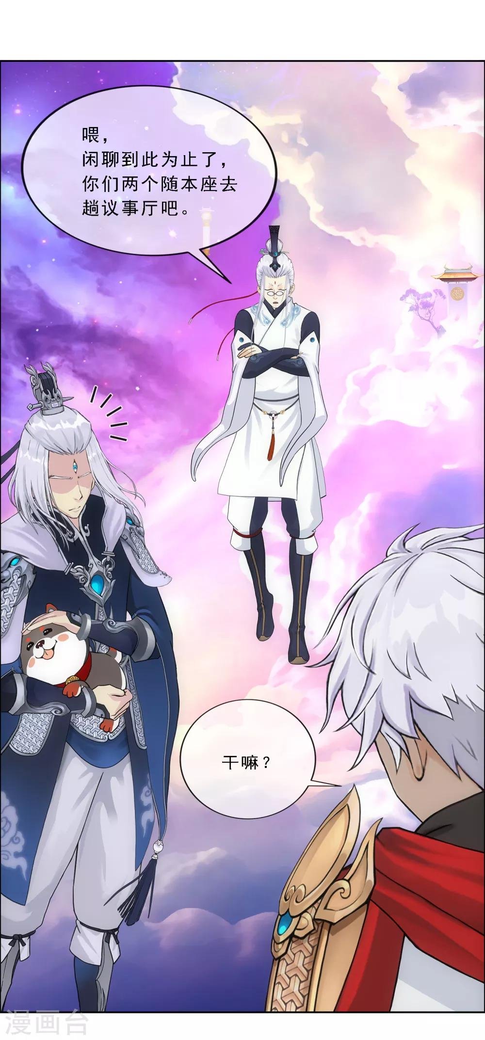 第140话 愚蠢的神仙1
