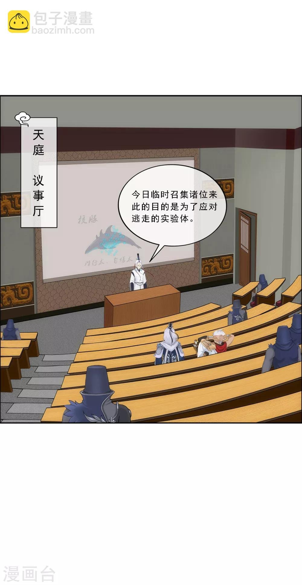 第140话 愚蠢的神仙1