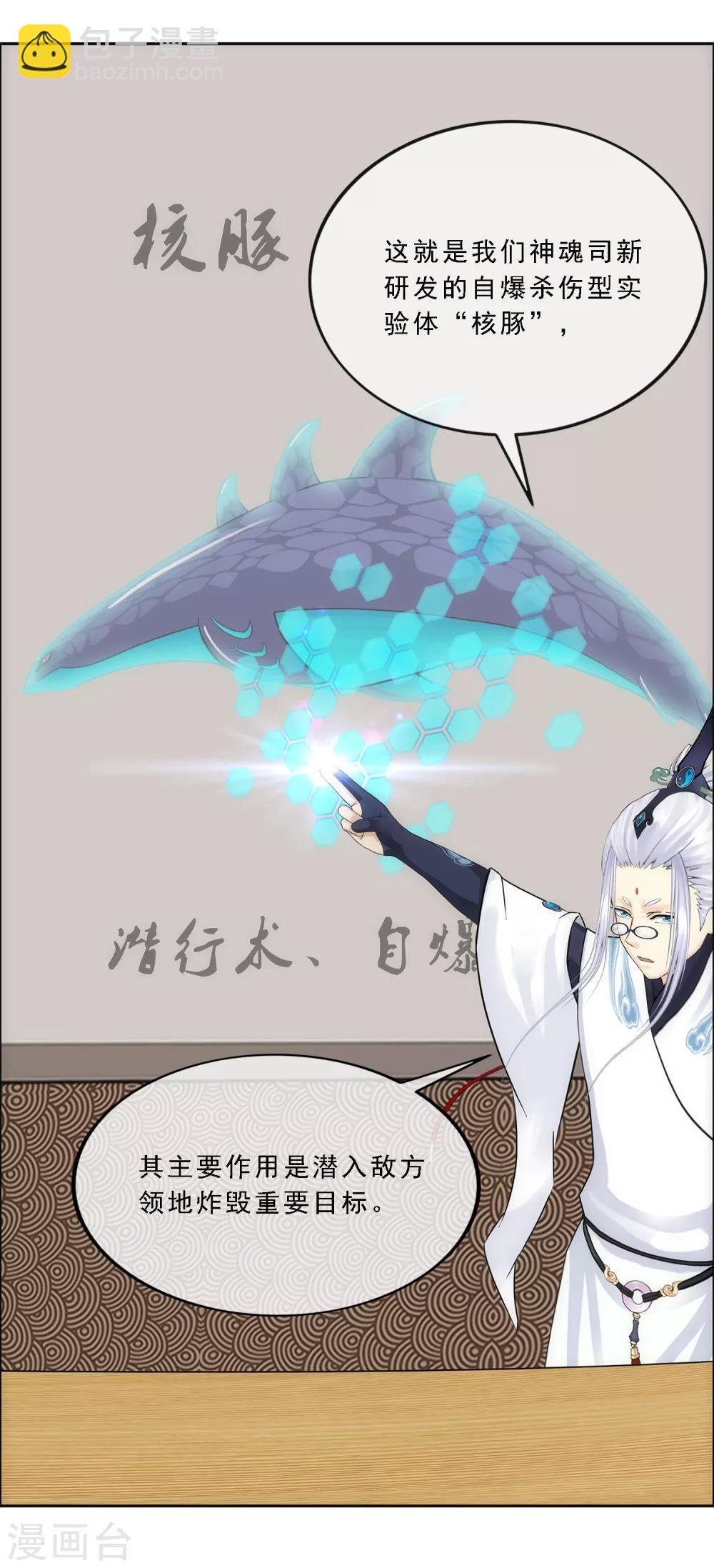 第140话 愚蠢的神仙1