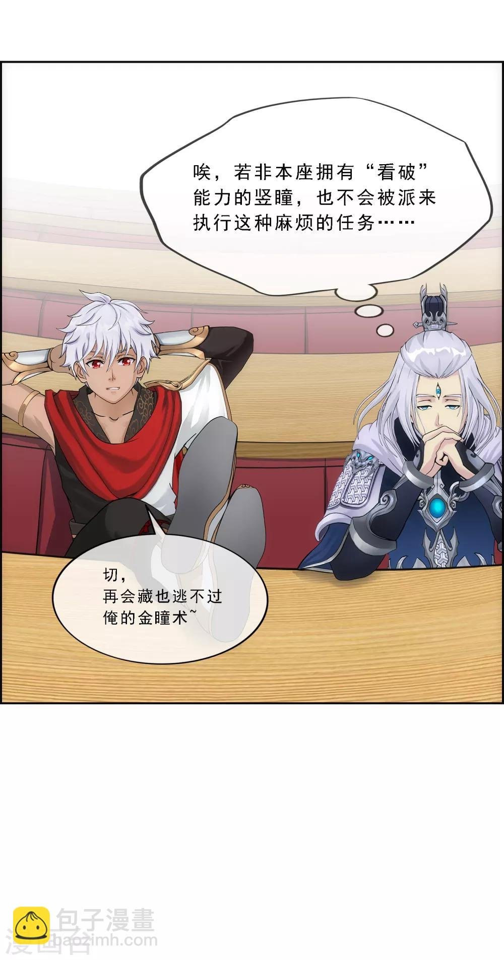 第140话 愚蠢的神仙1