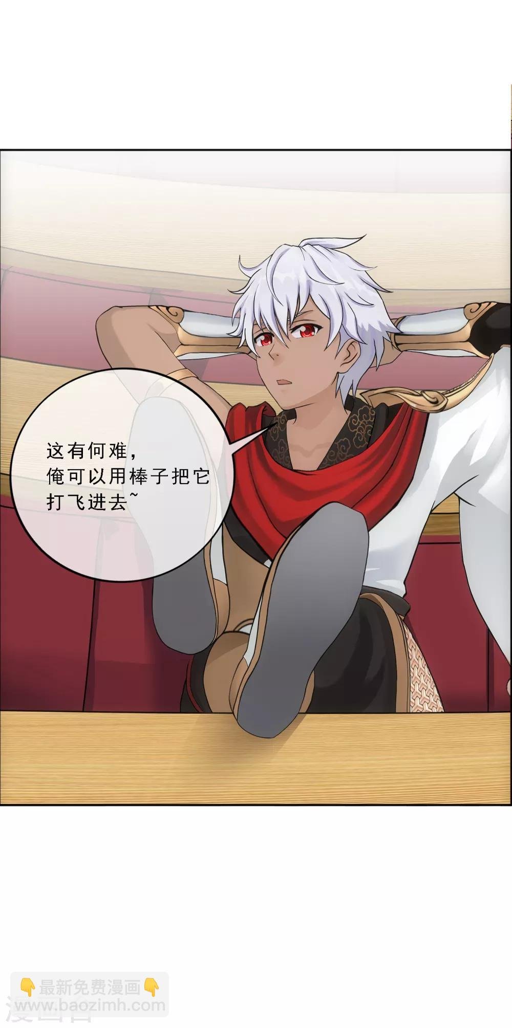 第140话 愚蠢的神仙1