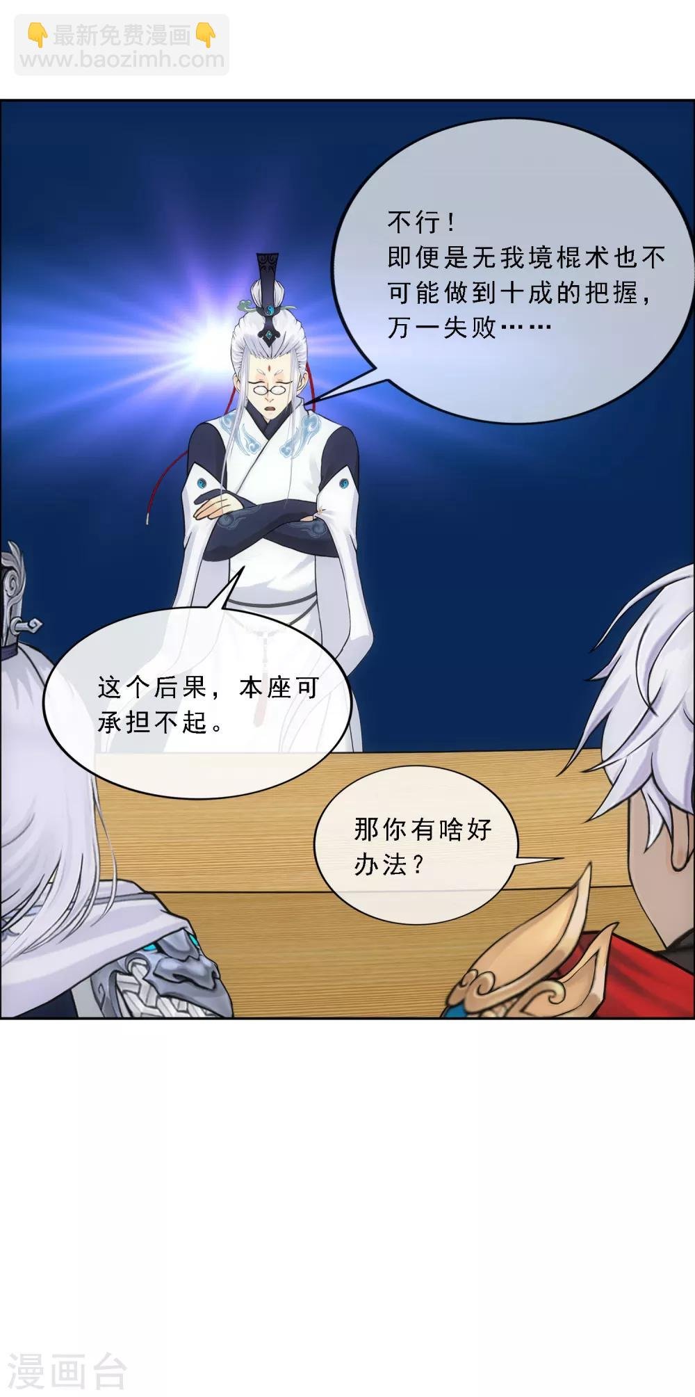 第140话 愚蠢的神仙1