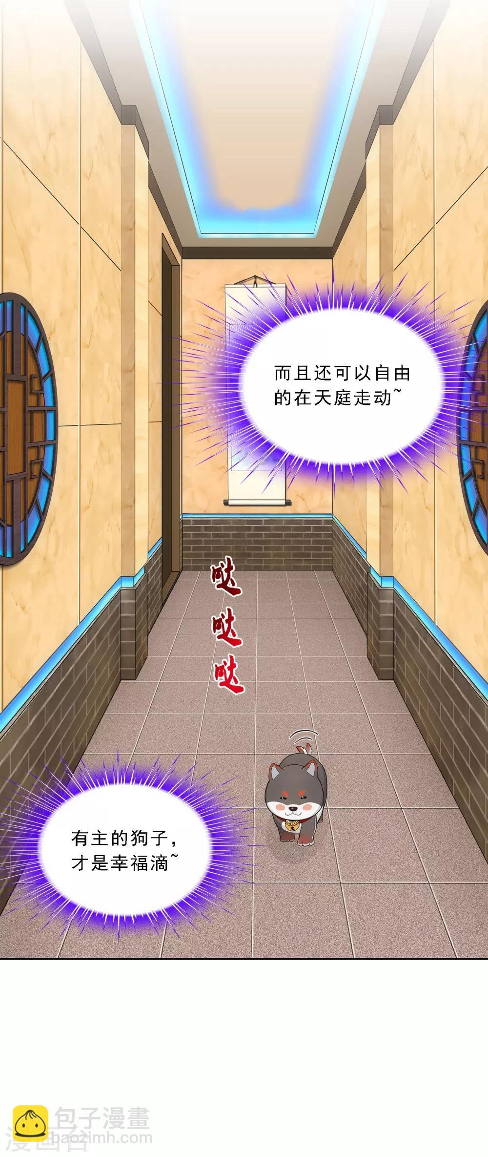 第141话 愚蠢的神仙2