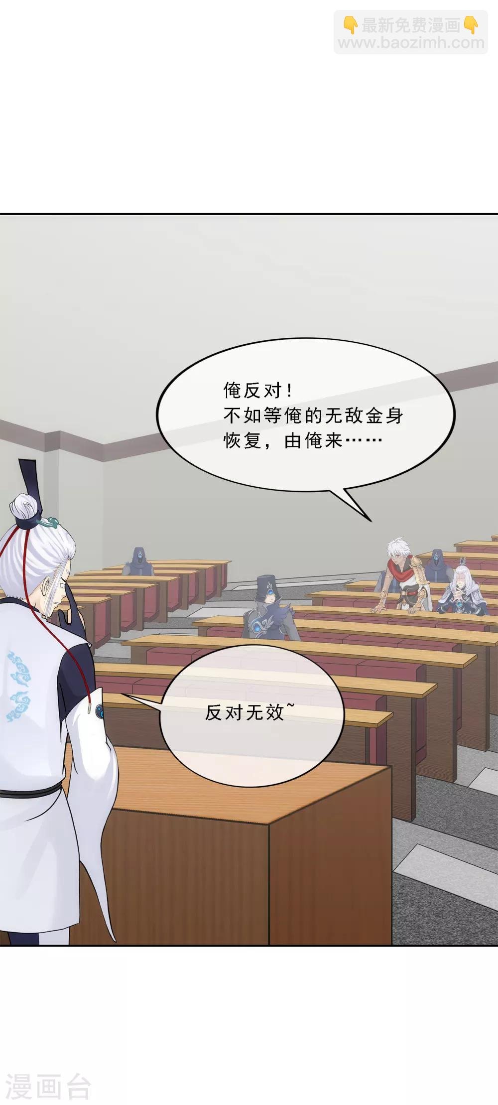 第141话 愚蠢的神仙2