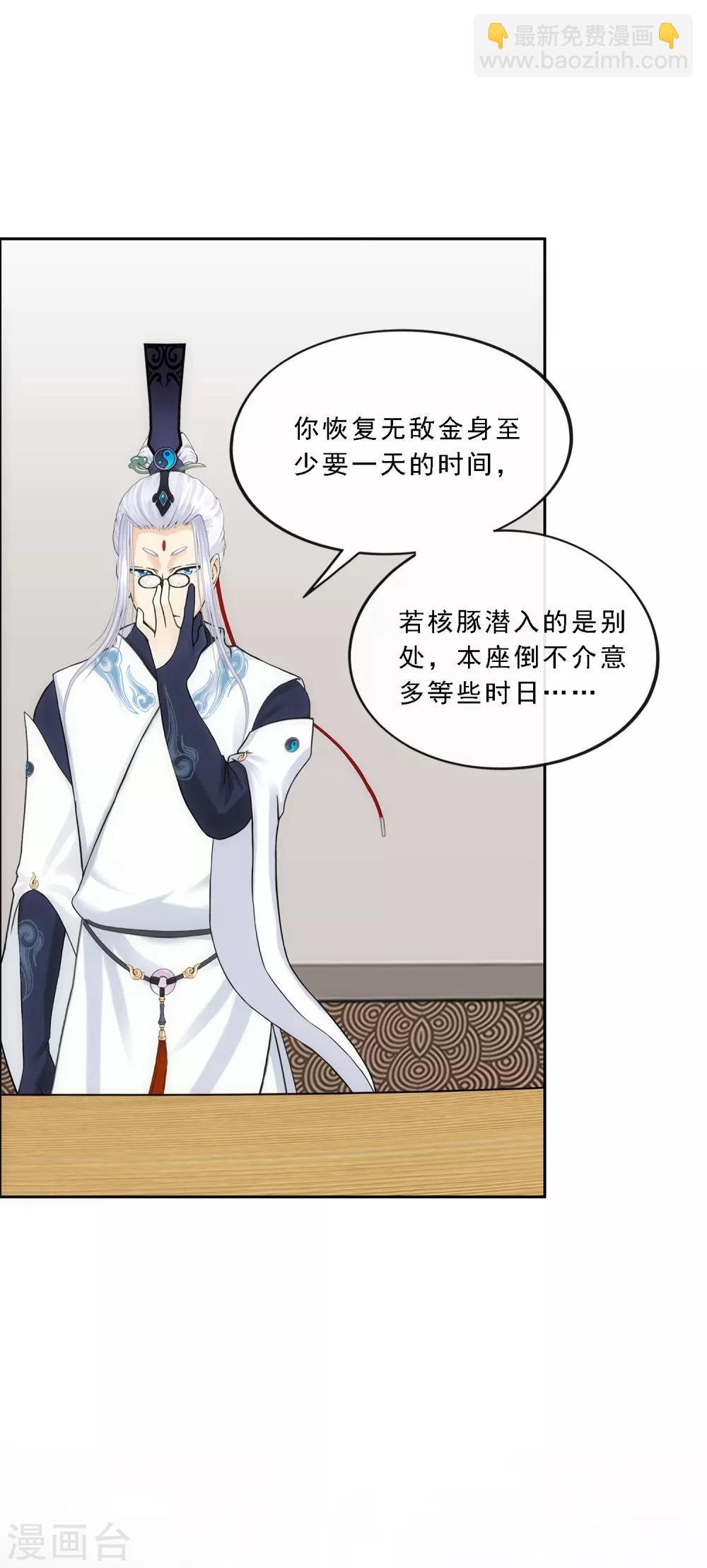 第141话 愚蠢的神仙2