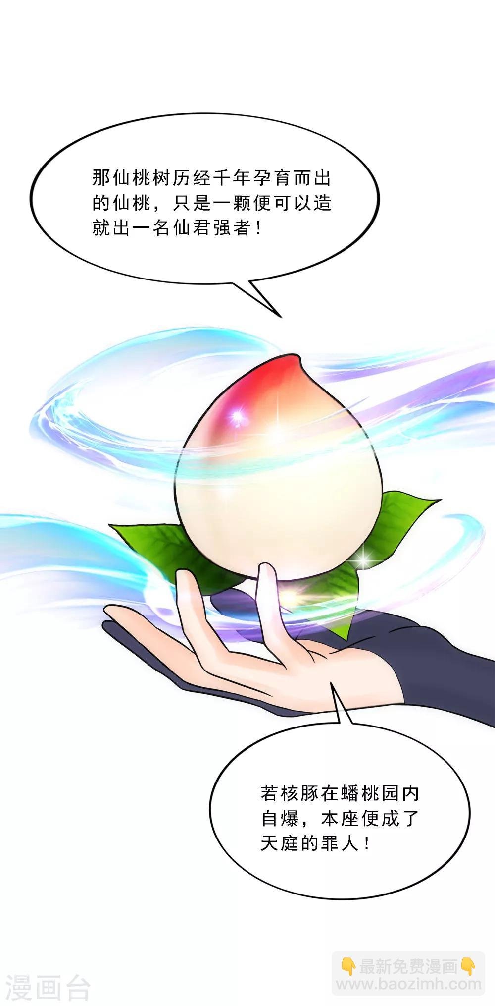 第141话 愚蠢的神仙2
