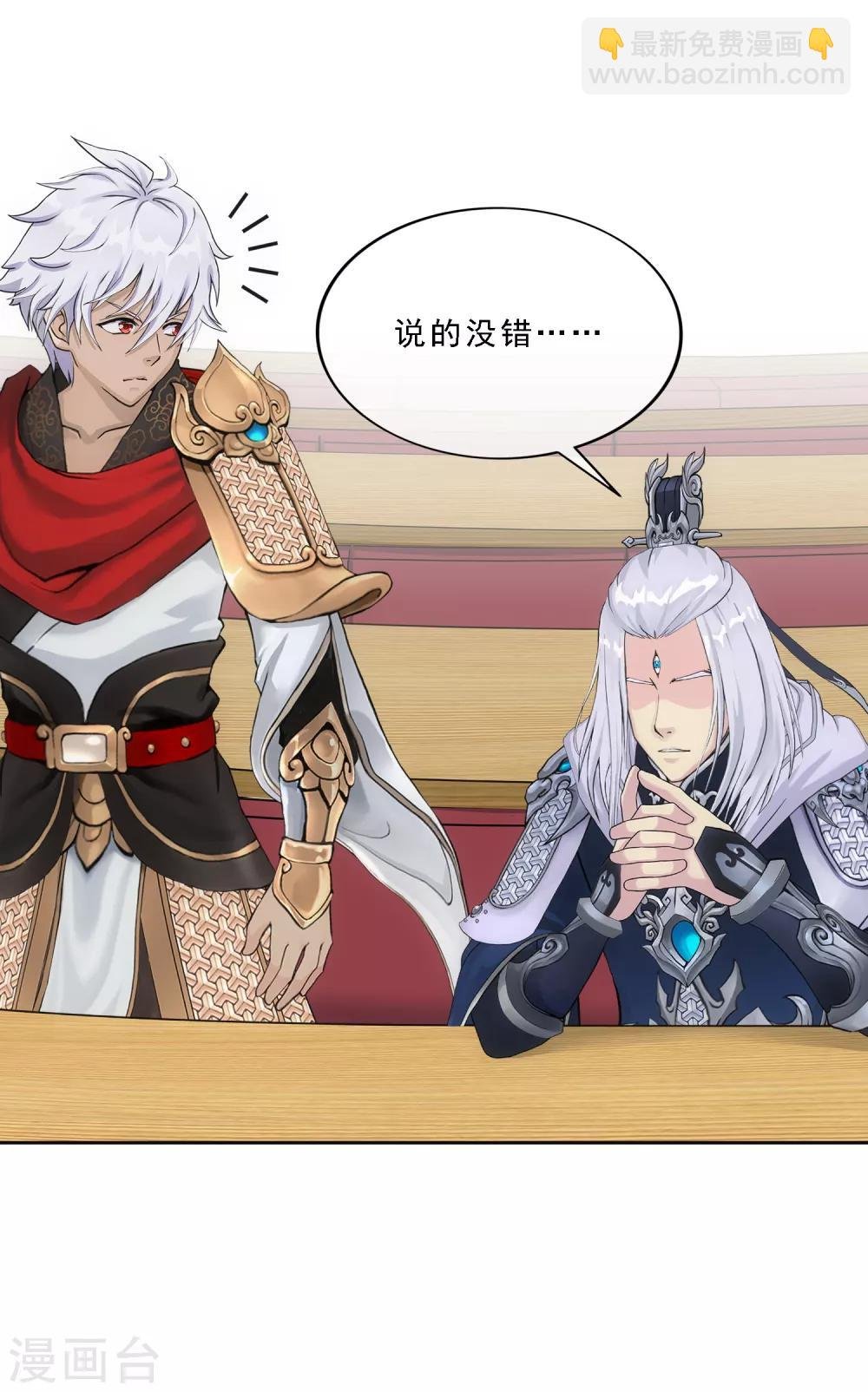 第141话 愚蠢的神仙2