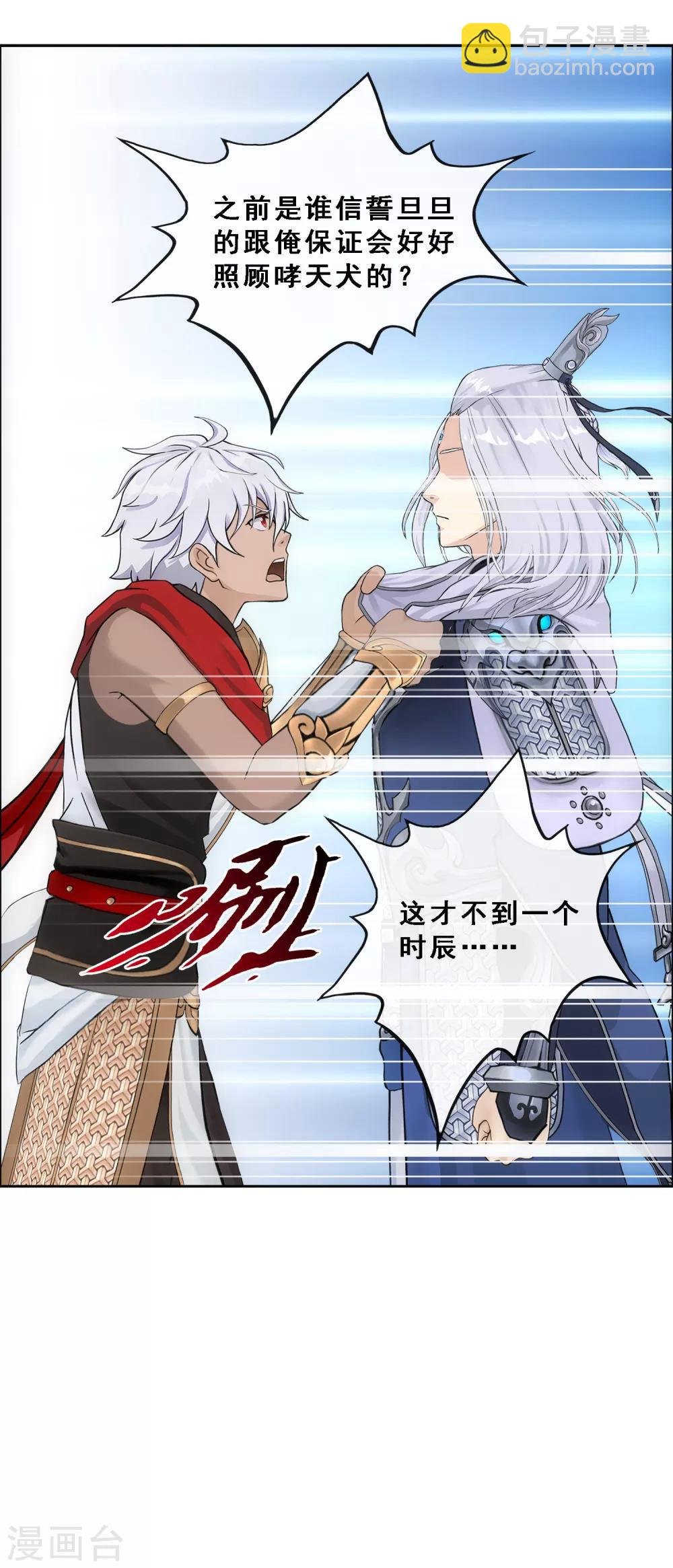 第141话 愚蠢的神仙2