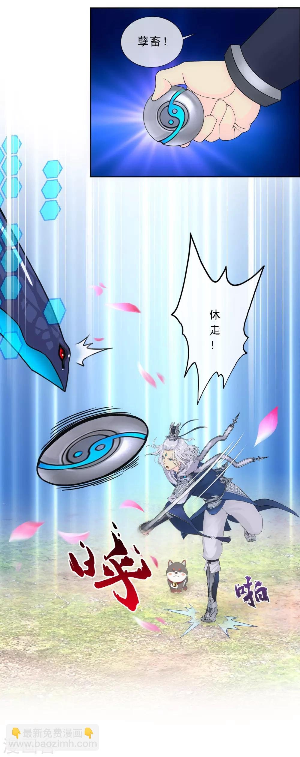 第141话 愚蠢的神仙2