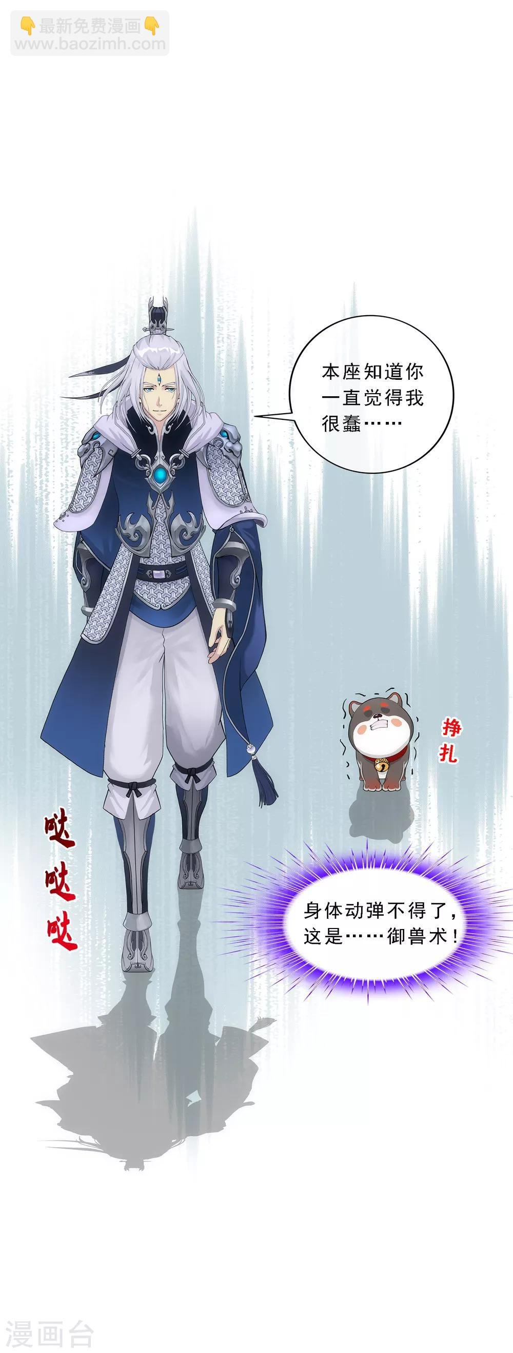 第141话 愚蠢的神仙2