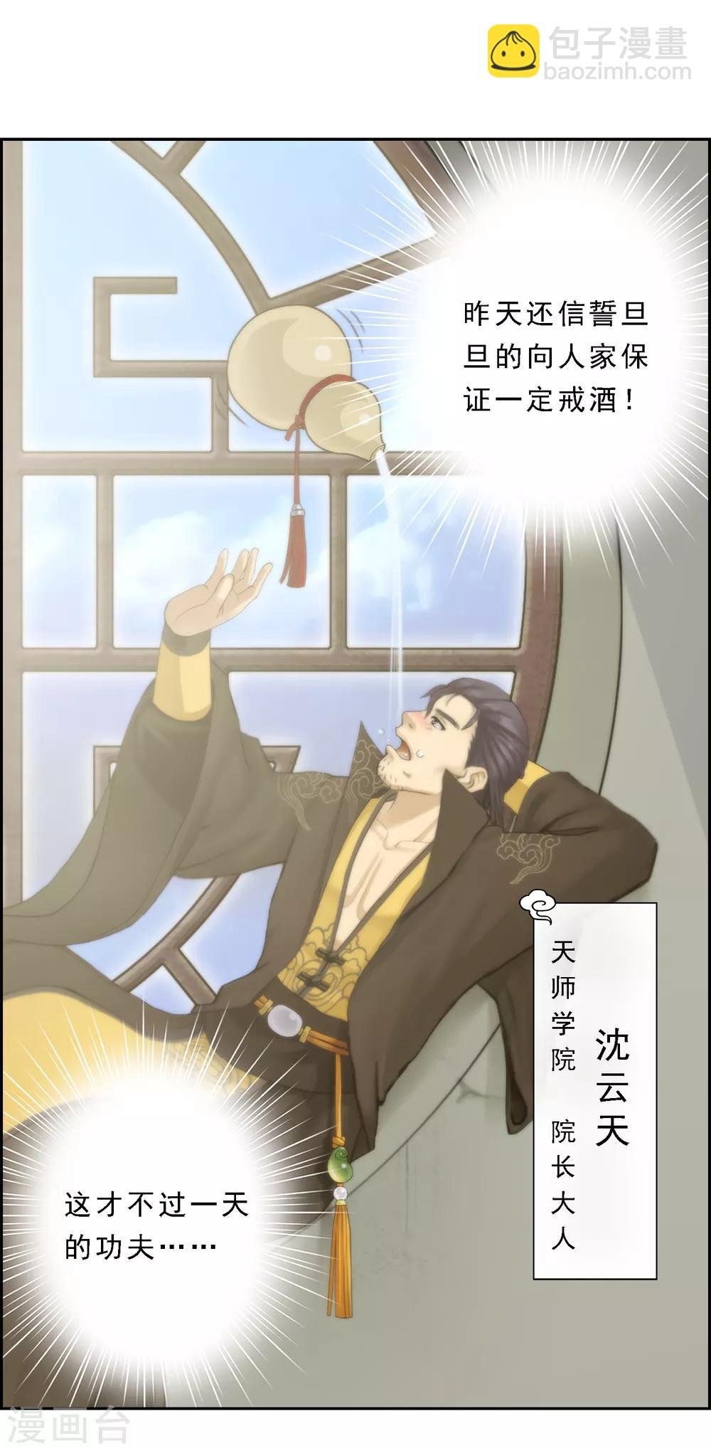 第14话 院长大人