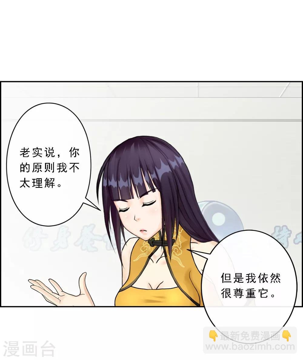 第14话 院长大人